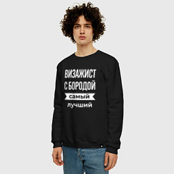 Свитшот хлопковый мужской Визажист с бородой, цвет: черный — фото 2