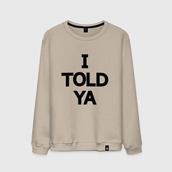 Свитшот хлопковый мужской Надпись на английском: я же говорил тебе, цвет: миндальный