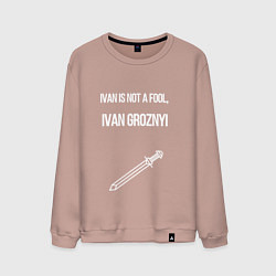Свитшот хлопковый мужской Иван не дурак, цвет: пыльно-розовый