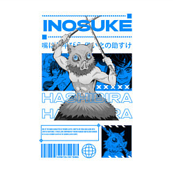 Свитшот хлопковый мужской Клинок рассекающий демонов Inosuke, цвет: белый — фото 2