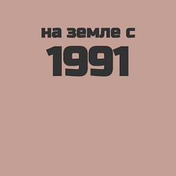 Свитшот хлопковый мужской Надпись: на земле с 1991, цвет: пыльно-розовый — фото 2