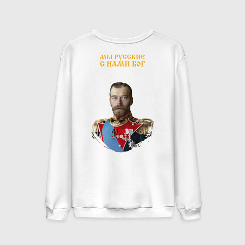 Мужской свитшот Мы русские с нами Бог НИКА желтая патриоты / Белый – фото 2