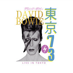 Свитшот хлопковый мужской David Bowie - Live in Tokyo 73, цвет: белый — фото 2