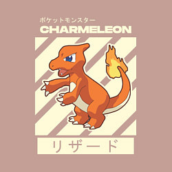 Свитшот хлопковый мужской Покемоны Чармелеон Charmeleon, цвет: пыльно-розовый — фото 2