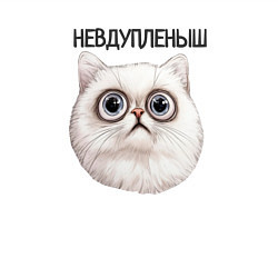 Свитшот хлопковый мужской Кот невдупленыш, цвет: белый — фото 2