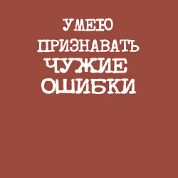 Свитшот хлопковый мужской Напечатанный шрифт: умею признавать чужие ошибки, цвет: кирпичный — фото 2