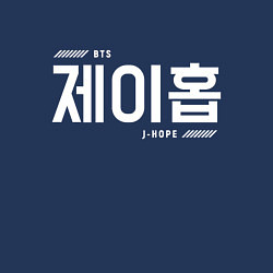 Свитшот хлопковый мужской Джей хоуп bts, цвет: тёмно-синий — фото 2