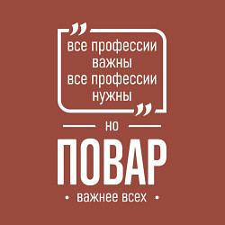 Свитшот хлопковый мужской Повар нужнее всех, цвет: кирпичный — фото 2