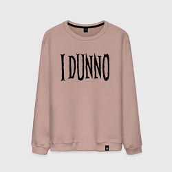 Свитшот хлопковый мужской Я не знаю - американский сленг, цвет: пыльно-розовый