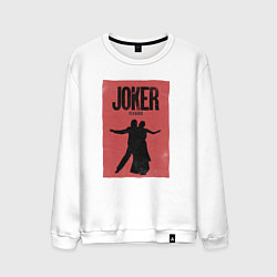 Свитшот хлопковый мужской Джокер - Безумие на двоих, цвет: белый