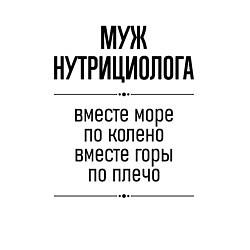 Свитшот хлопковый мужской Муж нутрициолога море по колено, цвет: белый — фото 2