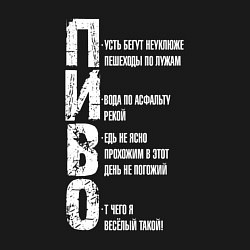 Свитшот хлопковый мужской Пиво - аббревиатура, цвет: черный — фото 2