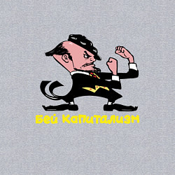 Свитшот хлопковый мужской Бей капитализм - Ленин спарринг, цвет: меланж — фото 2