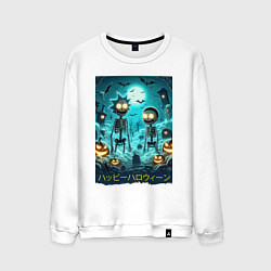 Свитшот хлопковый мужской Rick and Morty skeletons - happy halloween, цвет: белый