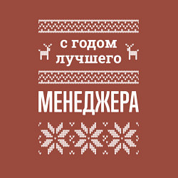 Свитшот хлопковый мужской С годом Менеджера, цвет: кирпичный — фото 2