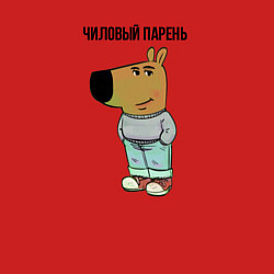 Свитшот хлопковый мужской Чиловый парень, цвет: красный — фото 2
