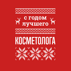 Свитшот хлопковый мужской С годом Косметолога, цвет: красный — фото 2