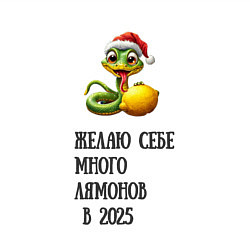 Свитшот хлопковый мужской Символ 2025 года, цвет: белый — фото 2