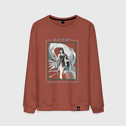 Свитшот хлопковый мужской Baizhi Healing Youtan, цвет: кирпичный