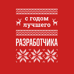 Свитшот хлопковый мужской С годом разработчика, цвет: красный — фото 2