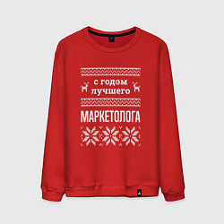 Свитшот хлопковый мужской С годом маркетолога, цвет: красный