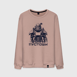 Свитшот хлопковый мужской Воин пустоши, цвет: пыльно-розовый