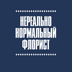 Свитшот хлопковый мужской Нормальный флорист нереально, цвет: тёмно-синий — фото 2