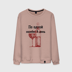 Свитшот хлопковый мужской По одной ошибке в день, цвет: пыльно-розовый