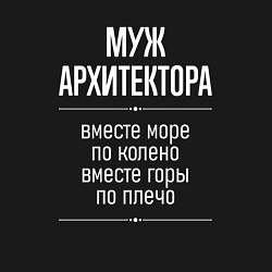 Свитшот хлопковый мужской Муж архитектора горы по плечо, цвет: черный — фото 2