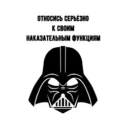 Свитшот хлопковый мужской Относись серьёзно к своим функциям, цвет: белый — фото 2