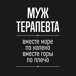 Свитшот хлопковый мужской Муж терапевта горы по плечо, цвет: черный — фото 2