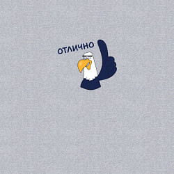 Свитшот хлопковый мужской Орел: отлично, цвет: меланж — фото 2