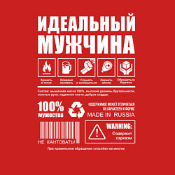 Свитшот хлопковый мужской Инструкция к мужчине, цвет: красный — фото 2