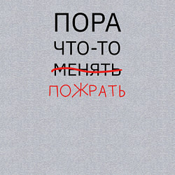 Свитшот хлопковый мужской Пора что-то пожрать, цвет: меланж — фото 2