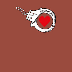 Свитшот хлопковый мужской Навсегда парное - наручник, цвет: кирпичный — фото 2