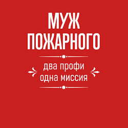 Свитшот хлопковый мужской Муж пожарного одна миссия, цвет: красный — фото 2