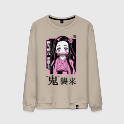 Свитшот хлопковый мужской Клинок рассекающий демонов - Незуко, цвет: миндальный
