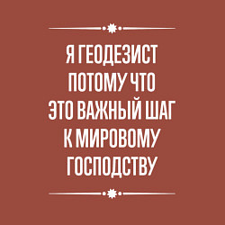 Свитшот хлопковый мужской Я геодезист потому что это важный шаг, цвет: кирпичный — фото 2