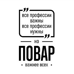 Свитшот хлопковый мужской Повар важнее всех, цвет: белый — фото 2