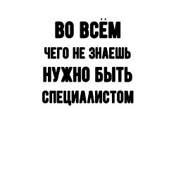 Свитшот хлопковый мужской Специалист во всём, цвет: белый — фото 2