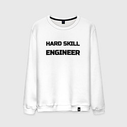 Свитшот хлопковый мужской Hard skill engineer, цвет: белый