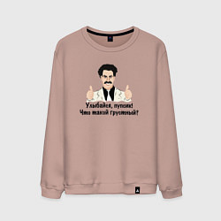 Свитшот хлопковый мужской Улыбайся, пупсик, цвет: пыльно-розовый