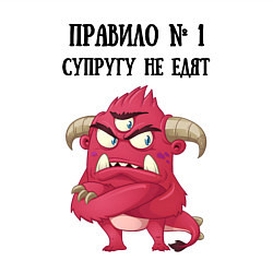 Свитшот хлопковый мужской Супругу не едят правило, цвет: белый — фото 2