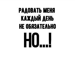 Свитшот хлопковый мужской Радовать каждый день меня, цвет: белый — фото 2