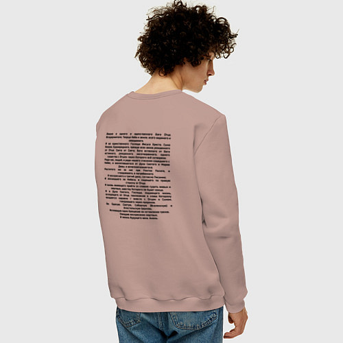 Мужской свитшот Иисус - мой Друг / Пыльно-розовый – фото 4