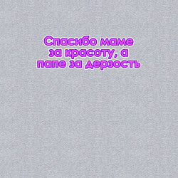 Свитшот хлопковый мужской Красота и дерзость, цвет: меланж — фото 2