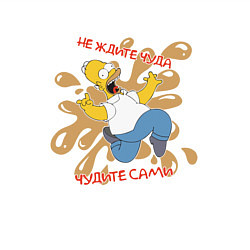 Свитшот хлопковый мужской Симпсоны не ждите чуда, цвет: белый — фото 2