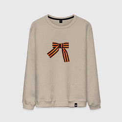 Свитшот хлопковый мужской Георгиевская ленточка завязанная в бант, цвет: миндальный