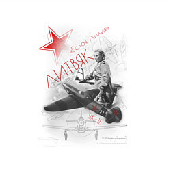 Свитшот хлопковый мужской Белая Лилия Литвяк лётчица, цвет: белый — фото 2