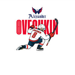 Свитшот хлопковый мужской Овечкин Александр, цвет: белый — фото 2